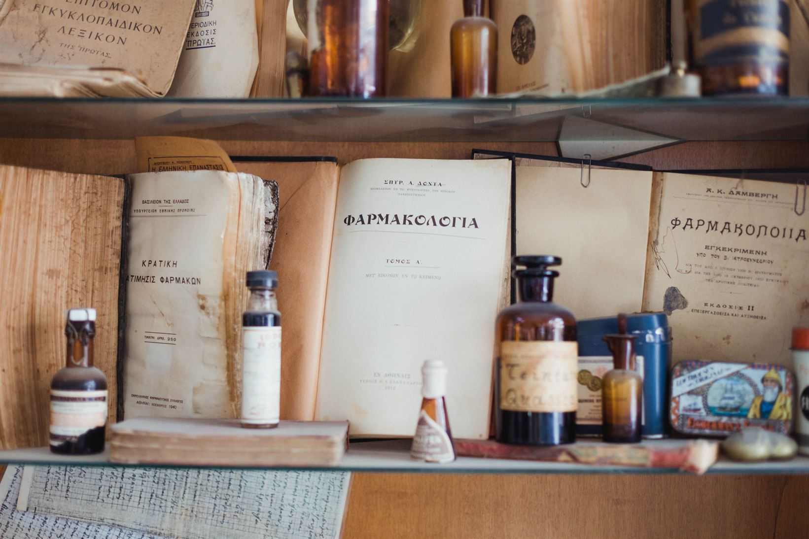 Φαρμακείο 1